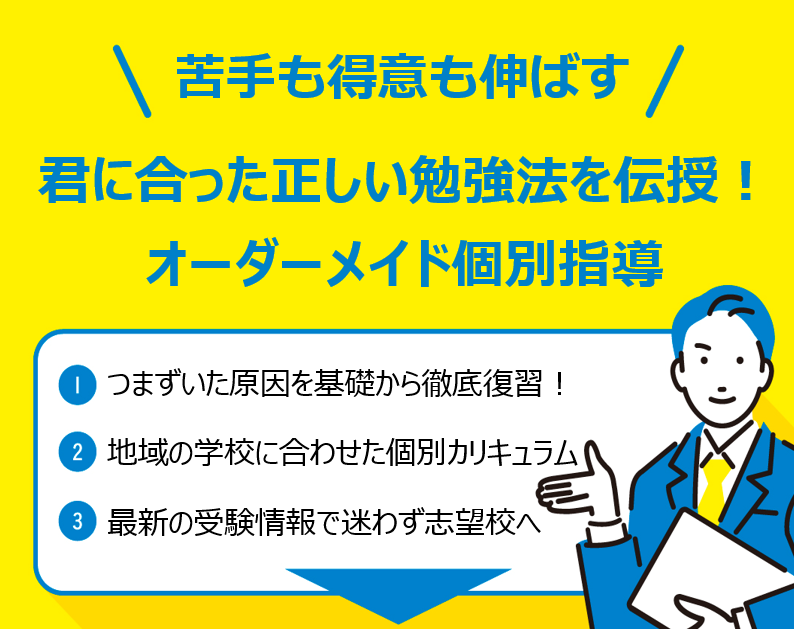 樟葉教室｜個別指導の明光義塾 |枚方市楠葉並木の学習塾